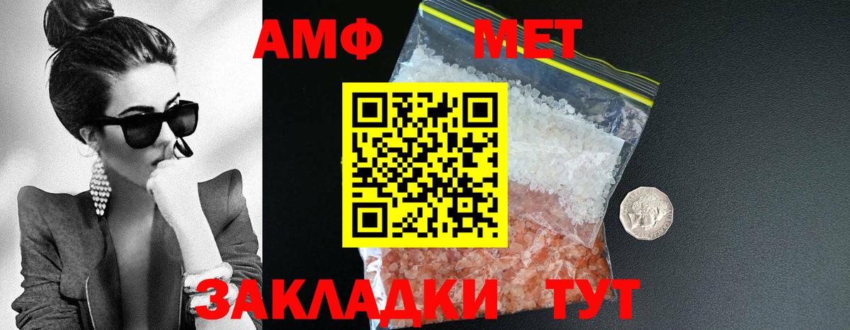 Амфетамин  Amphetamine  Вход с VPN  Гагарин  Amphetamine 98% 