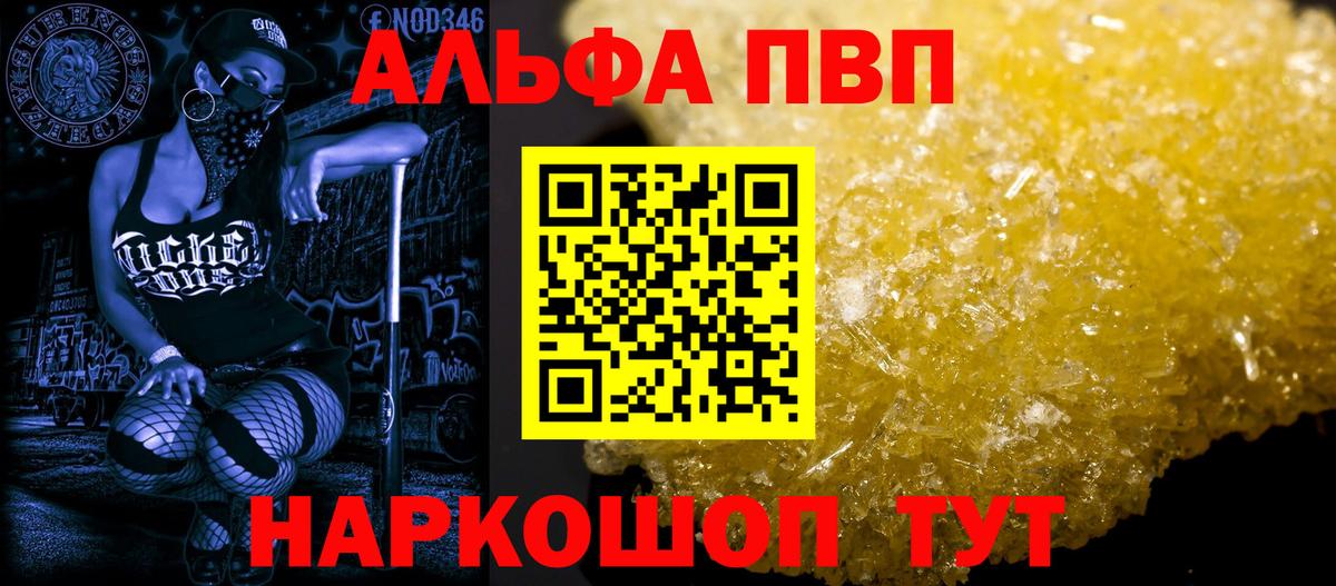 Alfa_PVP мука  A-PVP СК  Alpha PVP  Вход с VPN  Гагарин 