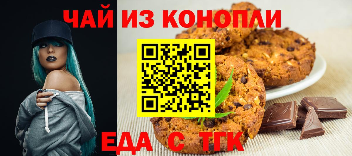 Cannafood марихуана  Вход с VPN  Гагарин 