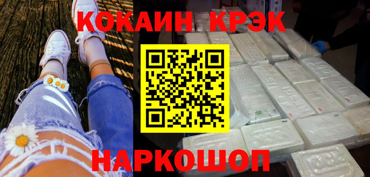 Кокаин FishScale Гагарин