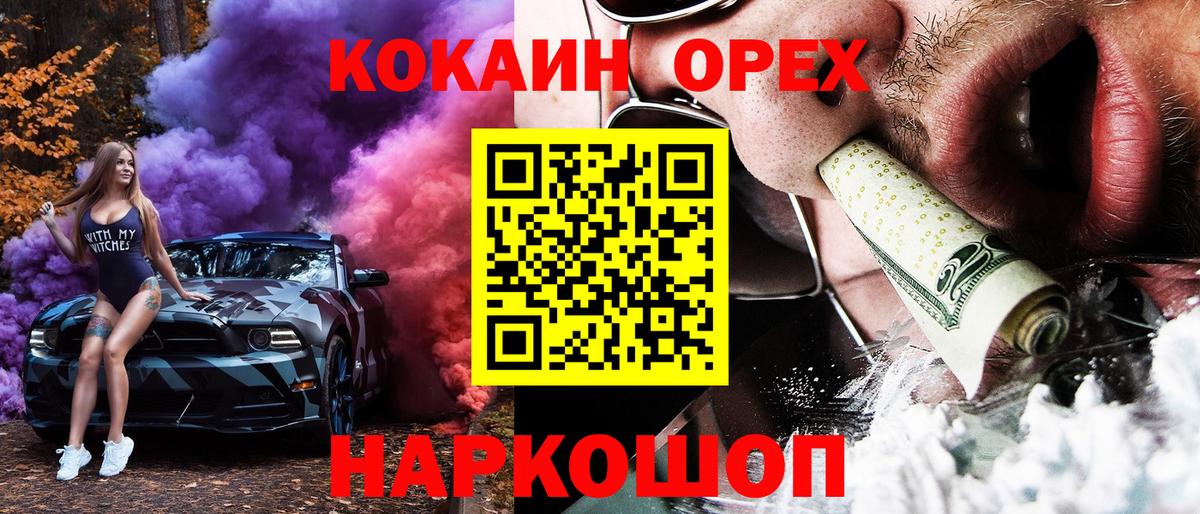 Cocaine Перу  Cocaine  КОКАИН Колумбийский  Гагарин  купить закладку  Вход с VPN 