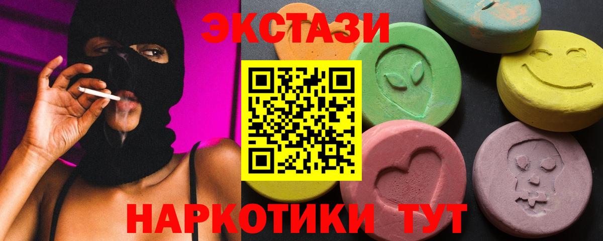 Ecstasy  Экстази Punisher  купить   Вход с VPN  ЭКСТАЗИ диски  Гагарин 