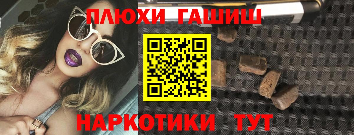 Гагарин  ГАШИШ убойный  ГАШИШ  Вход с VPN  ГАШ убойный 