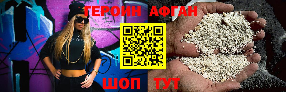 Гагарин  Героин Heroin  ГЕРОИН  Вход с VPN 