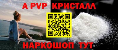 а пвп мука Балахна