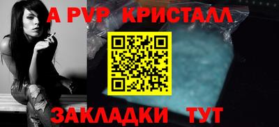 а пвп мука Балахна