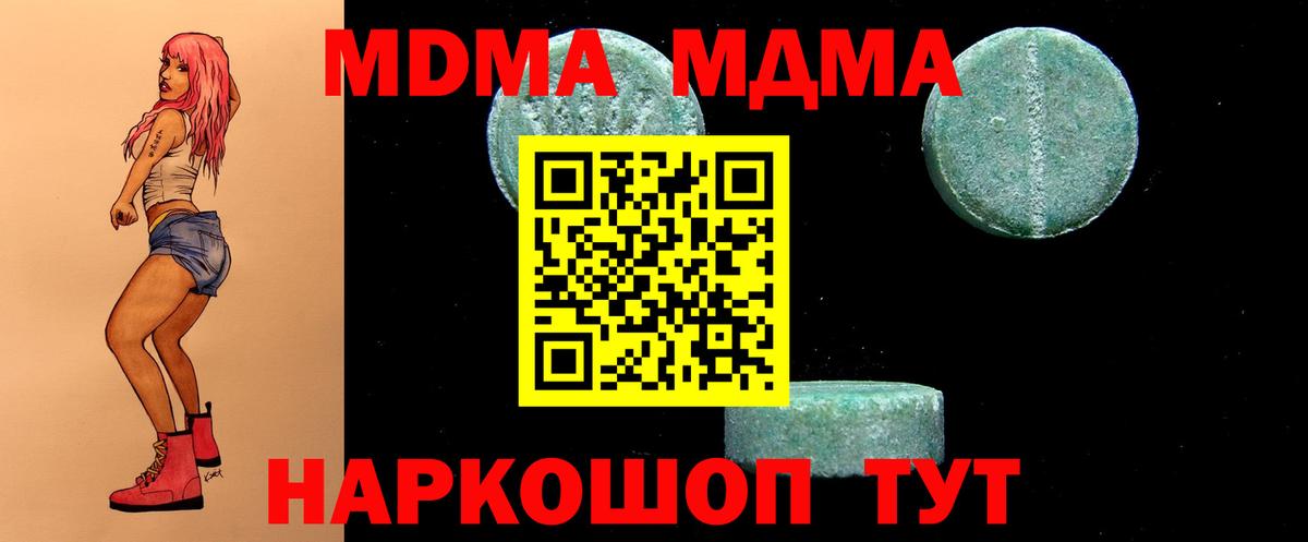 MDMA молли  Вход с VPN  MDMA Molly  Гагарин 
