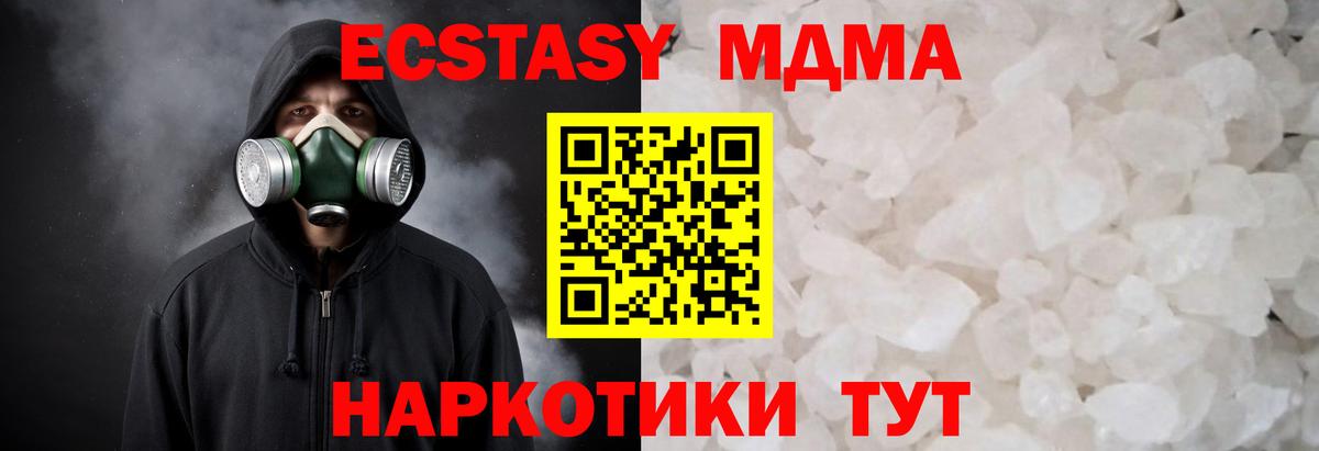 МДМА Molly Гагарин