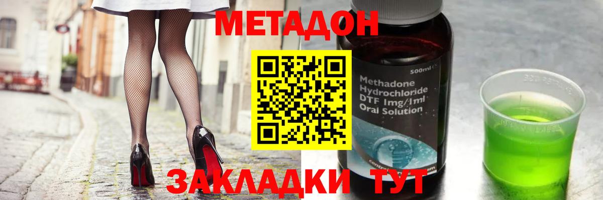 МЕГА ссылки  Вход с VPN  МЕТАДОН VHQ  Гагарин  Метадон белоснежный 