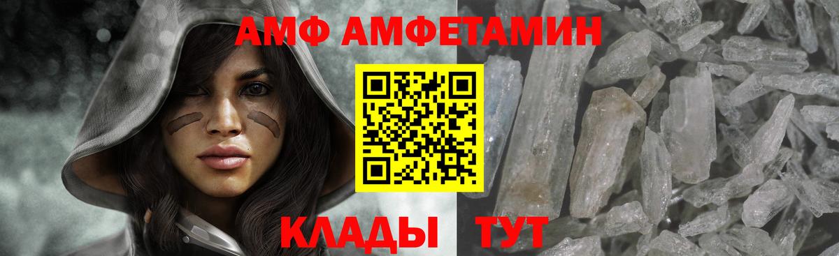 МЕТАМФЕТАМИН Декстрометамфетамин 99.9%  Вход с VPN  Гагарин 