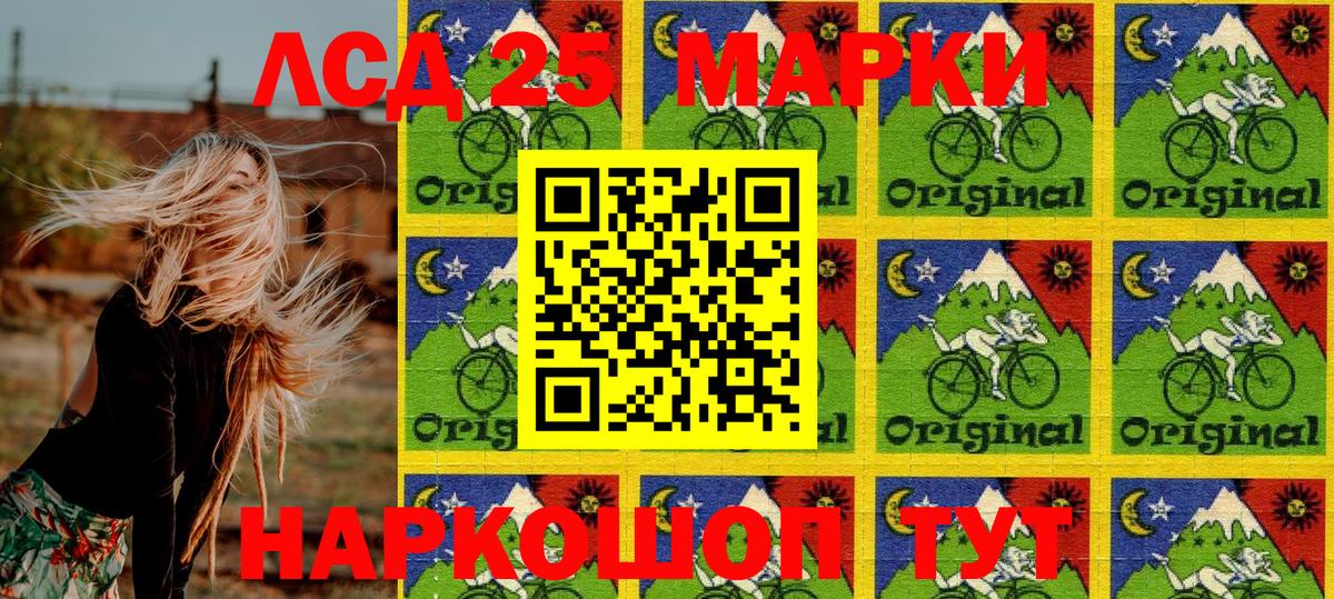 Марки 25I-NBOMe 1500мкг Гагарин