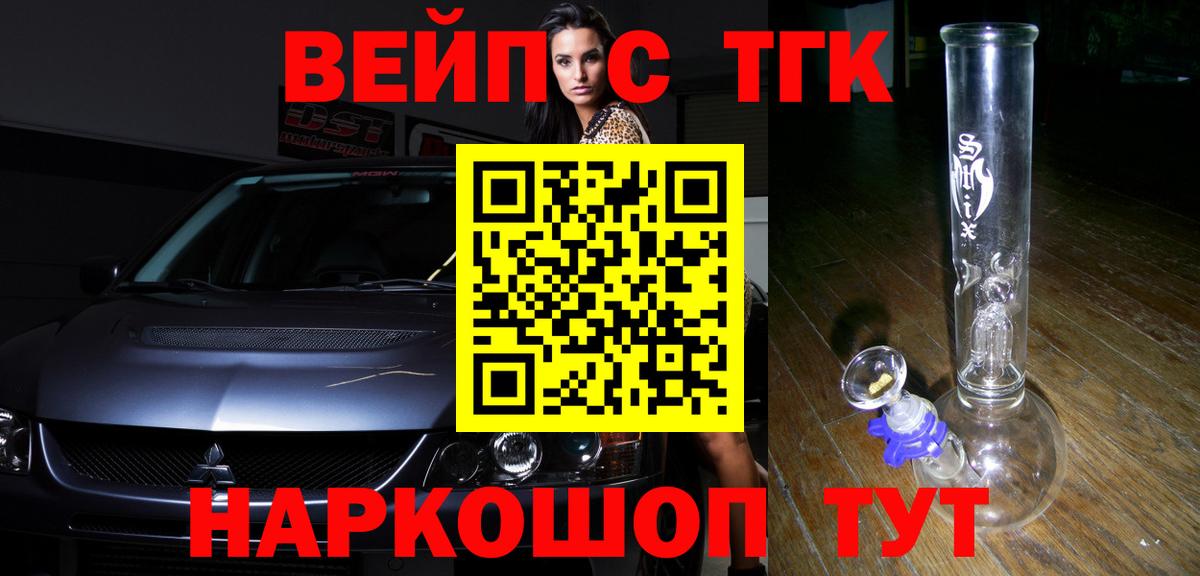 ТГК вейп с тгк  ТГК Wax  Гагарин  Вход с VPN 