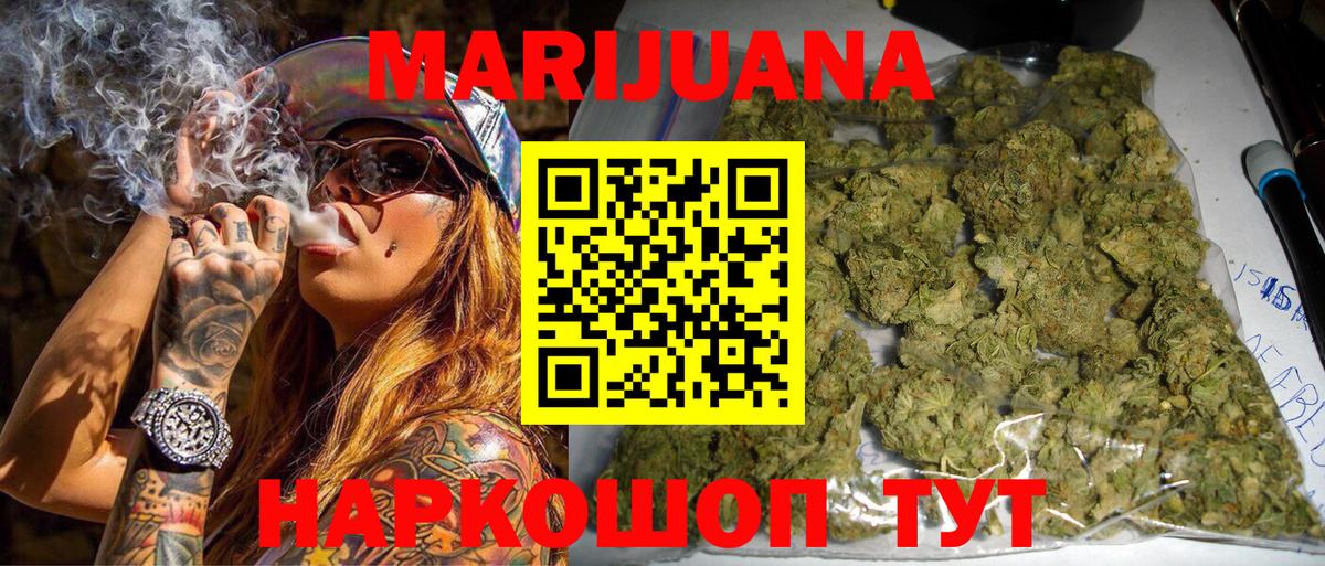 Бошки марихуана SATIVA & INDICA  Вход с VPN  МАРИХУАНА MAZAR  Шишки марихуана тримм  Гагарин 